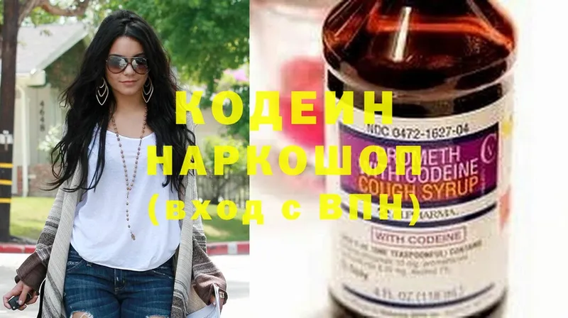 Кодеиновый сироп Lean Purple Drank  Анива 