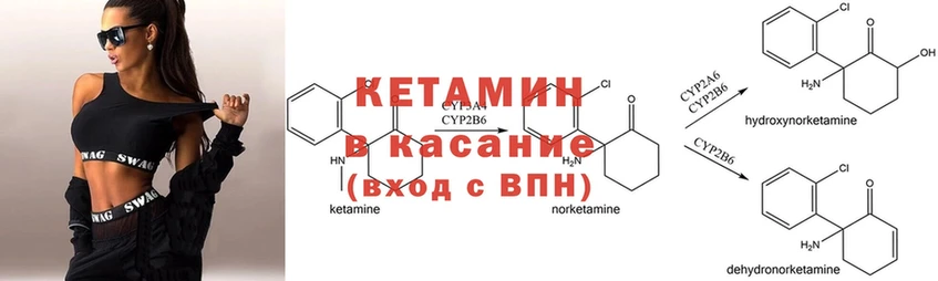 Кетамин VHQ  Анива 